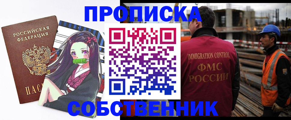 временная регистрация для всех в Новоалександровске