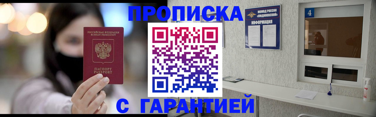 временная регистрация купить в Новоалександровске