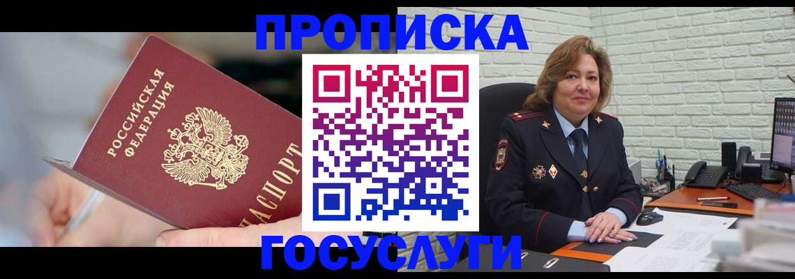 миграционный учет в Новоалександровске